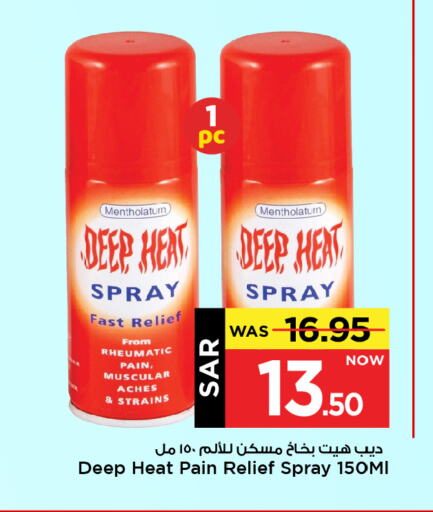 available at Mark & Save in KSA, Saudi Arabia, Saudi - Al Hasa