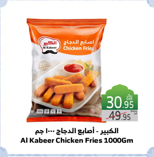 AL KABEER Chicken Breast available at Al Raya in KSA, Saudi Arabia, Saudi - Jeddah