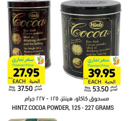 HINTZ Baking Powder available at Tamimi Market in KSA, Saudi Arabia, Saudi - Hafar Al Batin