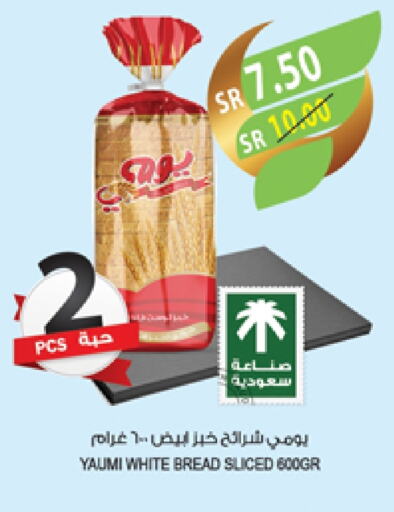 available at المزرعة in مملكة العربية السعودية, السعودية, سعودية - سكاكا