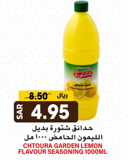 Lemon available at جراند هايبر in مملكة العربية السعودية, السعودية, سعودية - الرياض