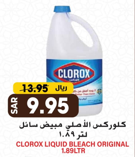 CLOROX Bleach available at Grand Hyper in KSA, Saudi Arabia, Saudi - Riyadh