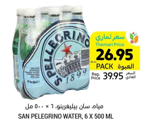 available at أسواق التميمي in مملكة العربية السعودية, السعودية, سعودية - المنطقة الشرقية