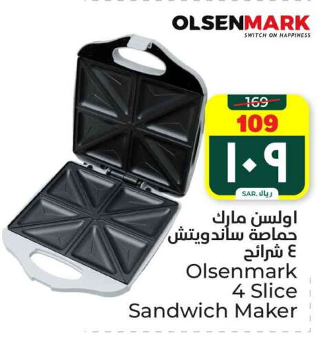 OLSENMARK Sandwich Maker available at Hyper Al Wafa in KSA, Saudi Arabia, Saudi - Ta'if