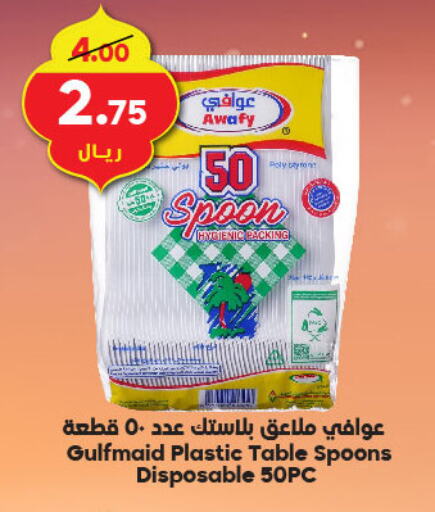 available at الدكان in مملكة العربية السعودية, السعودية, سعودية - الطائف