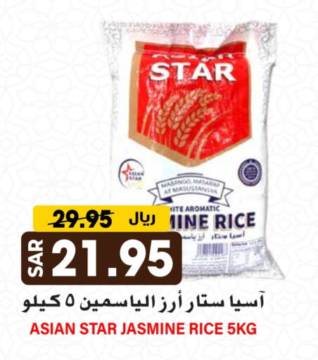 أرز ياسمين available at جراند هايبر in مملكة العربية السعودية, السعودية, سعودية - الرياض