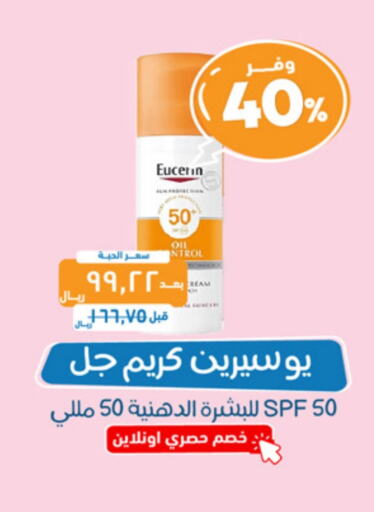 EUCERIN Face Cream available at United Pharmacies in KSA, Saudi Arabia, Saudi - Mecca