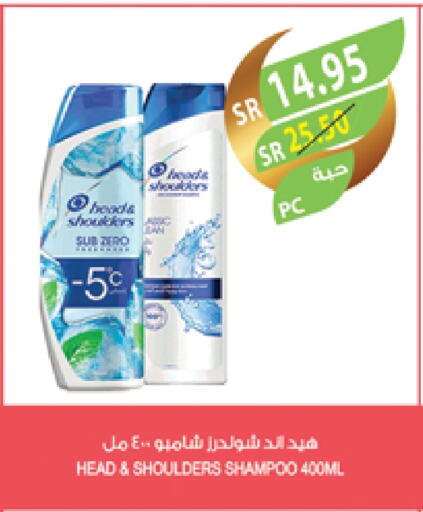 HEAD & SHOULDERS Shampoo / Conditioner available at Farm  in KSA, Saudi Arabia, Saudi - Riyadh