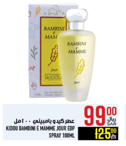 available at أبراج هايبر ماركت in مملكة العربية السعودية, السعودية, سعودية - مكة المكرمة