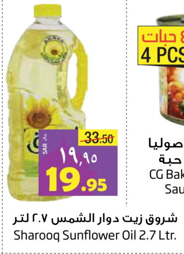 SHUROOQ Sunflower Oil available at Layan Hyper in KSA, Saudi Arabia, Saudi - Dammam