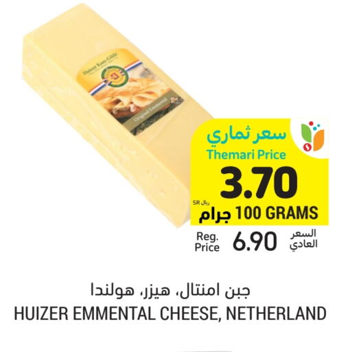 Emmental available at Tamimi Market in KSA, Saudi Arabia, Saudi - Riyadh