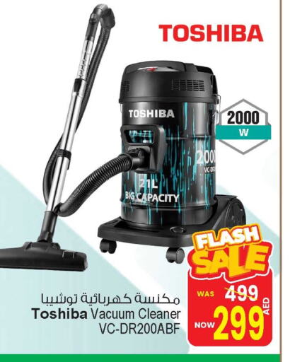 TOSHIBA Vacuum Cleaner available at Ansar Mall in UAE - Sharjah / Ajman