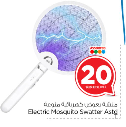 Insect Repellent available at Nesto in KSA, Saudi Arabia, Saudi - Al Majmaah