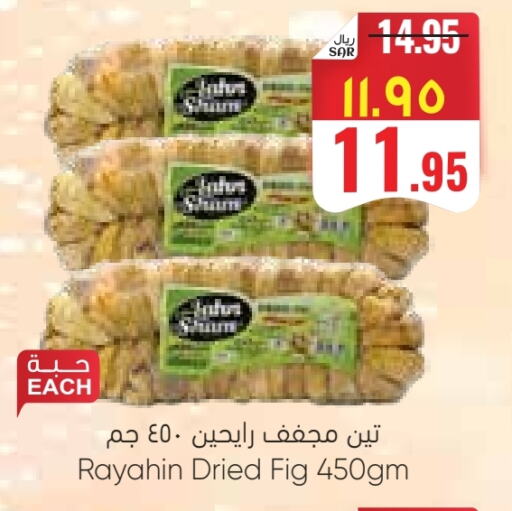 Fig available at City Flower in KSA, Saudi Arabia, Saudi - Hail