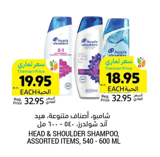 HEAD & SHOULDERS Shampoo / Conditioner available at Tamimi Market in KSA, Saudi Arabia, Saudi - Jubail