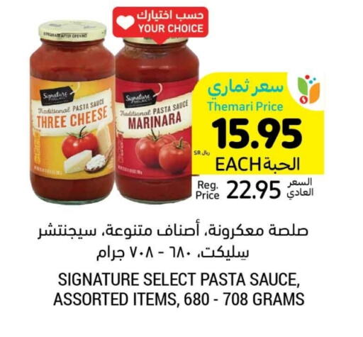 Pizza & Pasta Sauce available at Tamimi Market in KSA, Saudi Arabia, Saudi - Hafar Al Batin