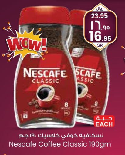 NESCAFE Coffee available at City Flower in KSA, Saudi Arabia, Saudi - Hail