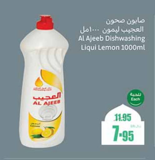 Lemon available at أسواق عبد الله العثيم in مملكة العربية السعودية, السعودية, سعودية - المجمعة