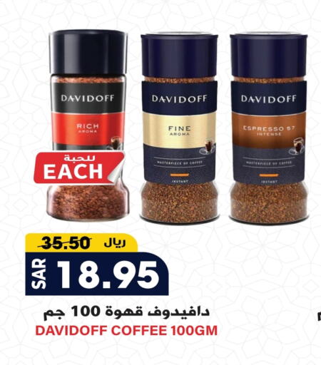 DAVIDOFF Coffee available at Grand Hyper in KSA, Saudi Arabia, Saudi - Riyadh