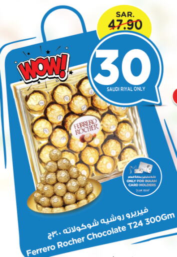 FERRERO ROCHER available at Nesto in KSA, Saudi Arabia, Saudi - Dammam