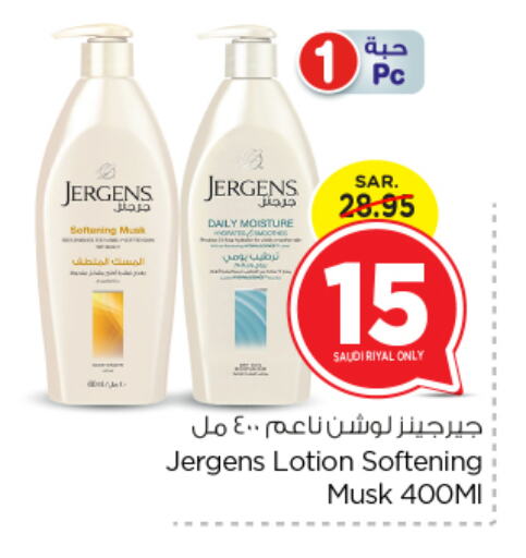 JERGENS Body Lotion & Cream available at Nesto in KSA, Saudi Arabia, Saudi - Riyadh