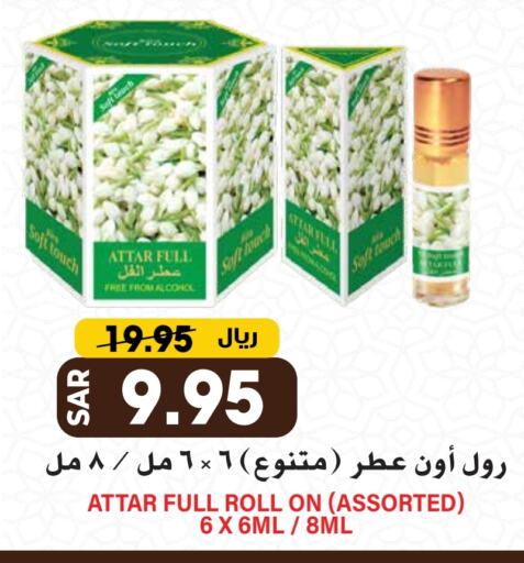 available at Grand Hyper in KSA, Saudi Arabia, Saudi - Riyadh