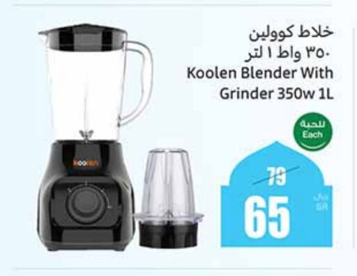 KOOLEN Mixer / Grinder available at Othaim Markets in KSA, Saudi Arabia, Saudi - Mecca