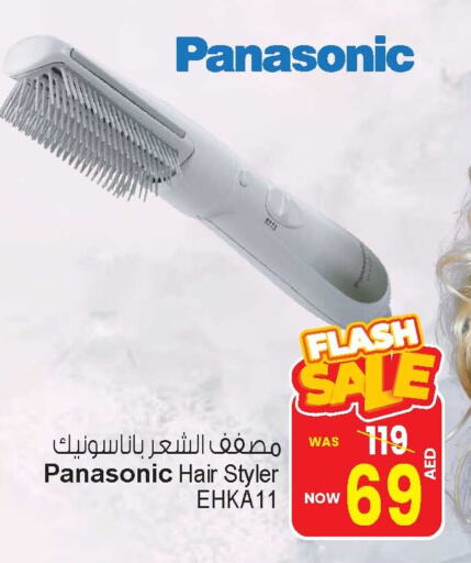 PANASONIC Hair Appliances available at Ansar Gallery in UAE - Dubai