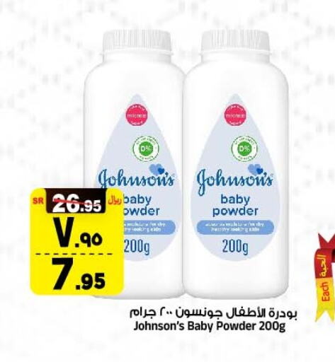 JOHNSONS available at Al Madina Hypermarket in KSA, Saudi Arabia, Saudi - Riyadh