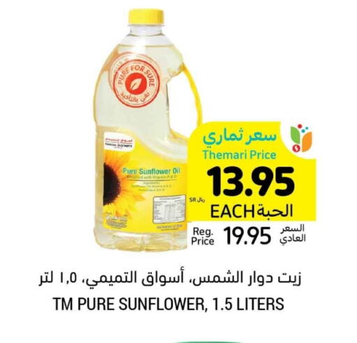 Sunflower Oil available at Tamimi Market in KSA, Saudi Arabia, Saudi - Jeddah