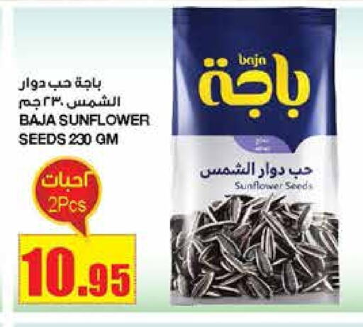 available at أسواق السدحان in مملكة العربية السعودية, السعودية, سعودية - الرياض