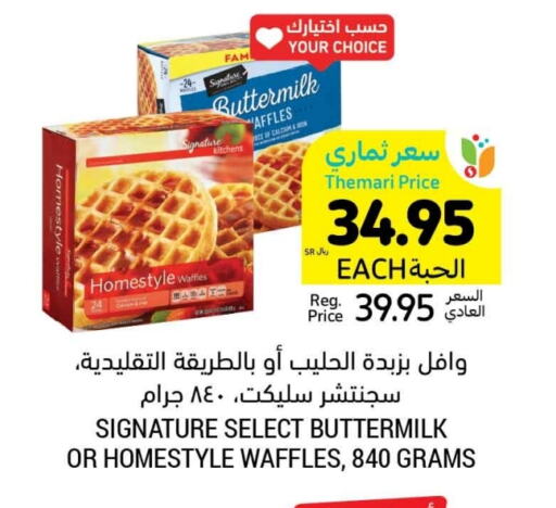 available at أسواق التميمي in مملكة العربية السعودية, السعودية, سعودية - جدة