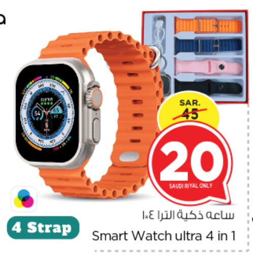 available at Nesto in KSA, Saudi Arabia, Saudi - Riyadh