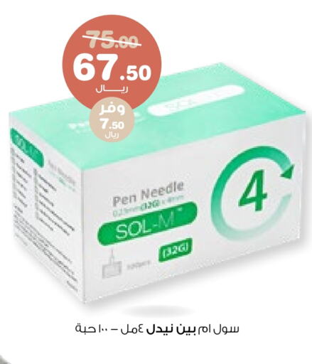 available at Innova Health Care in KSA, Saudi Arabia, Saudi - Jeddah