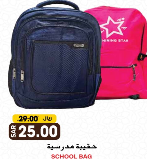 School Bag available at Grand Hyper in KSA, Saudi Arabia, Saudi - Riyadh