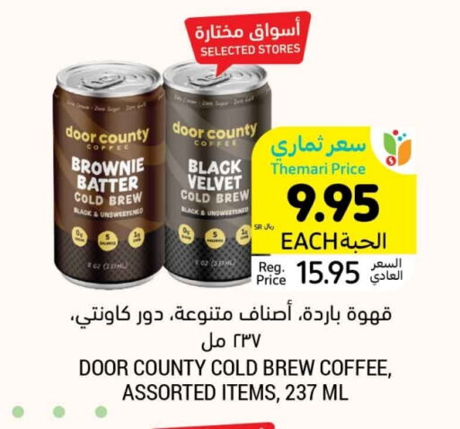 مبيض القهوة available at أسواق التميمي in مملكة العربية السعودية, السعودية, سعودية - المنطقة الشرقية