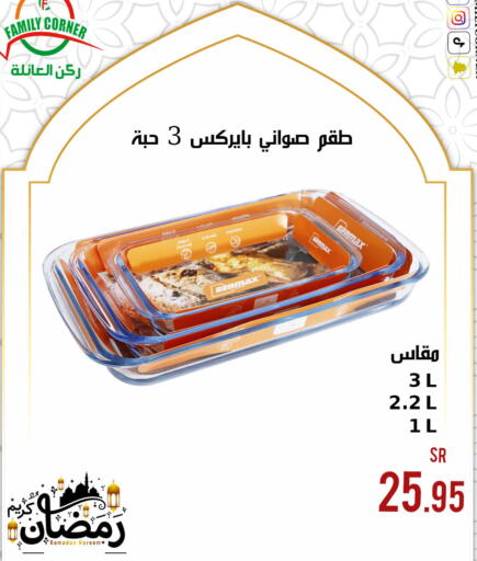 available at Family Corner in KSA, Saudi Arabia, Saudi - Riyadh