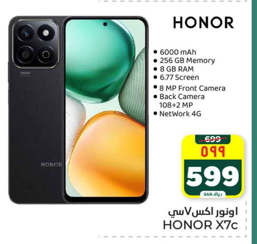 HONOR available at Hyper Al Wafa in KSA, Saudi Arabia, Saudi - Riyadh