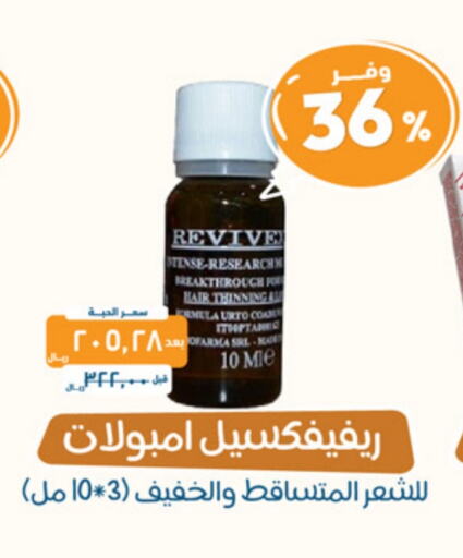 available at United Pharmacies in KSA, Saudi Arabia, Saudi - Jubail