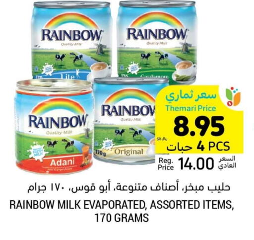 RAINBOW available at Tamimi Market in KSA, Saudi Arabia, Saudi - Hafar Al Batin