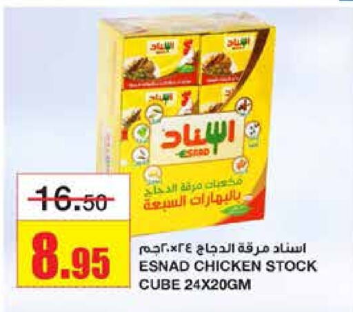 Chicken Cube available at Al Sadhan Stores in KSA, Saudi Arabia, Saudi - Riyadh