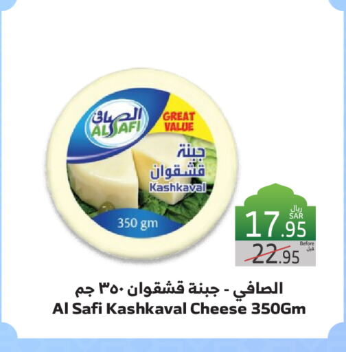 الصافي available at الراية in مملكة العربية السعودية, السعودية, سعودية - مكة المكرمة