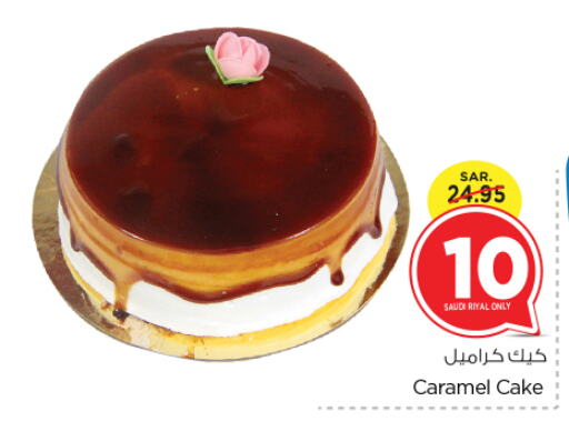 available at نستو in مملكة العربية السعودية, السعودية, سعودية - الرياض