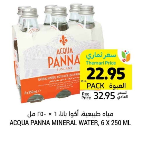 available at أسواق التميمي in مملكة العربية السعودية, السعودية, سعودية - عنيزة