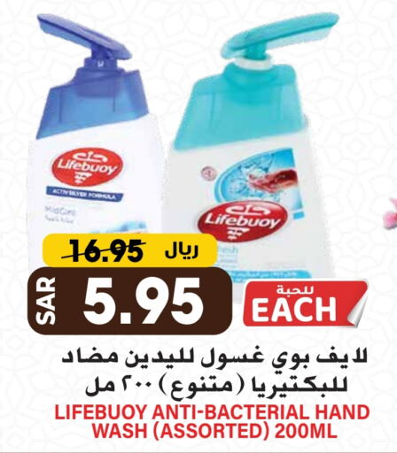 LIFEBOUY available at Grand Hyper in KSA, Saudi Arabia, Saudi - Riyadh