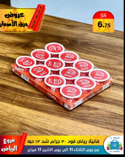 رياض فود available at الحسين توب أب in مملكة العربية السعودية, السعودية, سعودية - الرياض