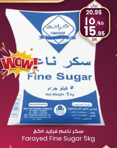 بابول available at ستي فلاور in مملكة العربية السعودية, السعودية, سعودية - سكاكا