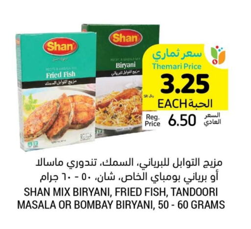 SHAN Spices available at Tamimi Market in KSA, Saudi Arabia, Saudi - Jeddah