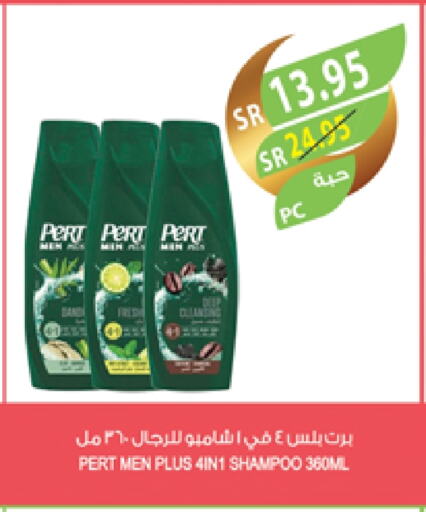 Pert Plus Shampoo / Conditioner available at Farm  in KSA, Saudi Arabia, Saudi - Riyadh