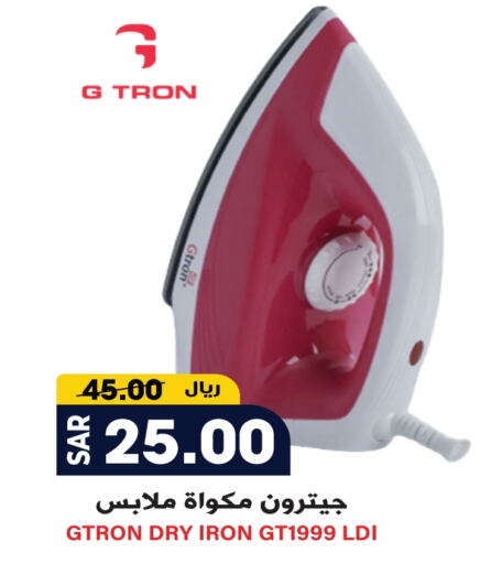 GTRON Ironbox available at Grand Hyper in KSA, Saudi Arabia, Saudi - Riyadh